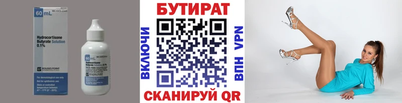 OMG как зайти Новочебоксарск Бутират бутандиол купить цена