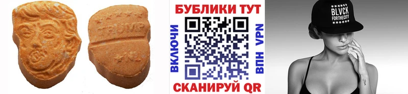 ЭКСТАЗИ таблы  Новочебоксарск 