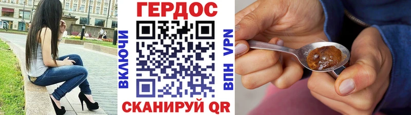 ГЕРОИН герыч  наркотики  Новочебоксарск 